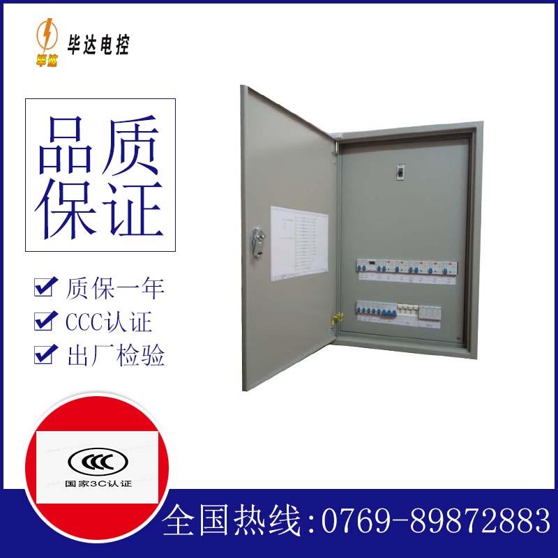 湘阴成套控制箱